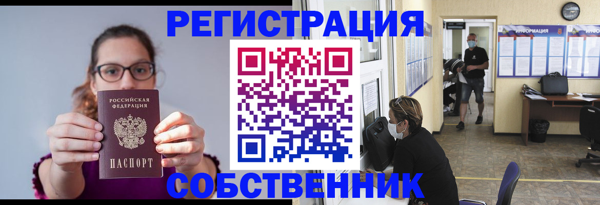 прописка гарантия в Новокуйбышевске